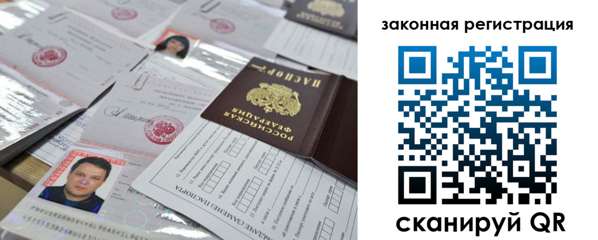 найти адрес прописки в Симферополе