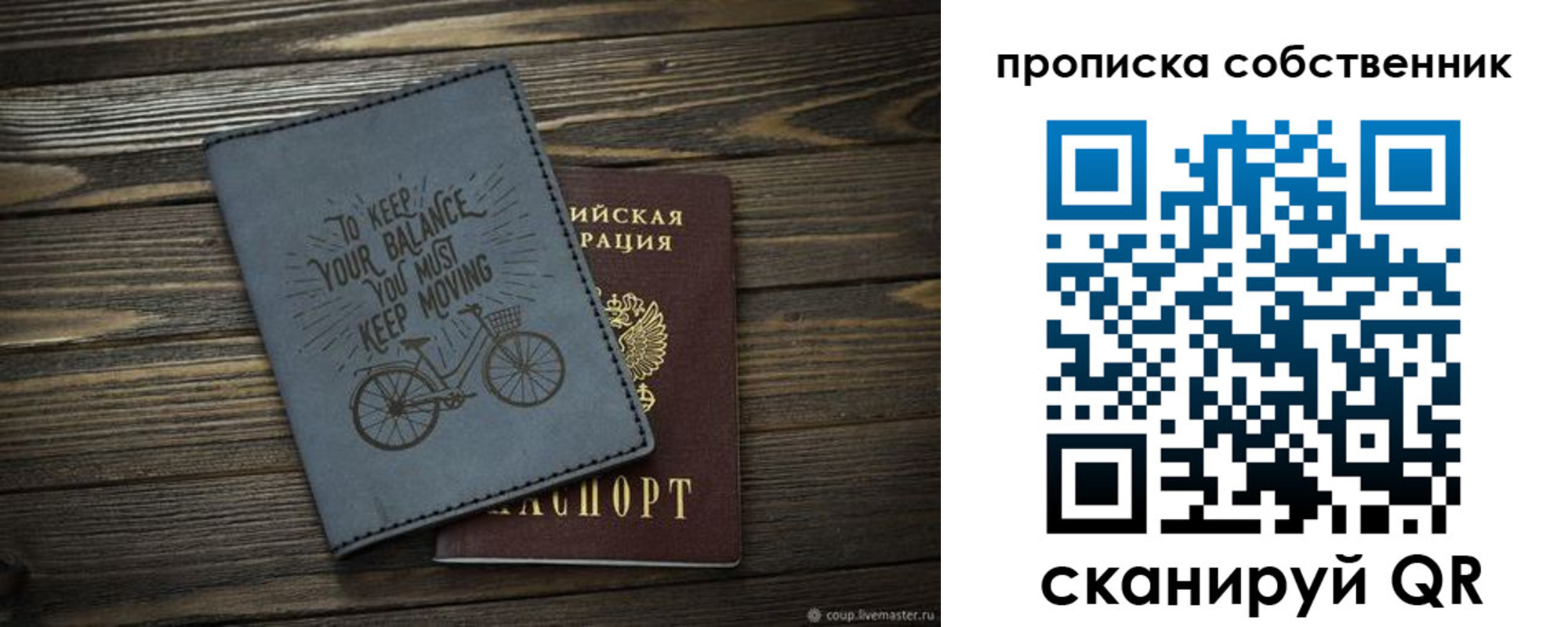 прописка для кредита в Симферополе