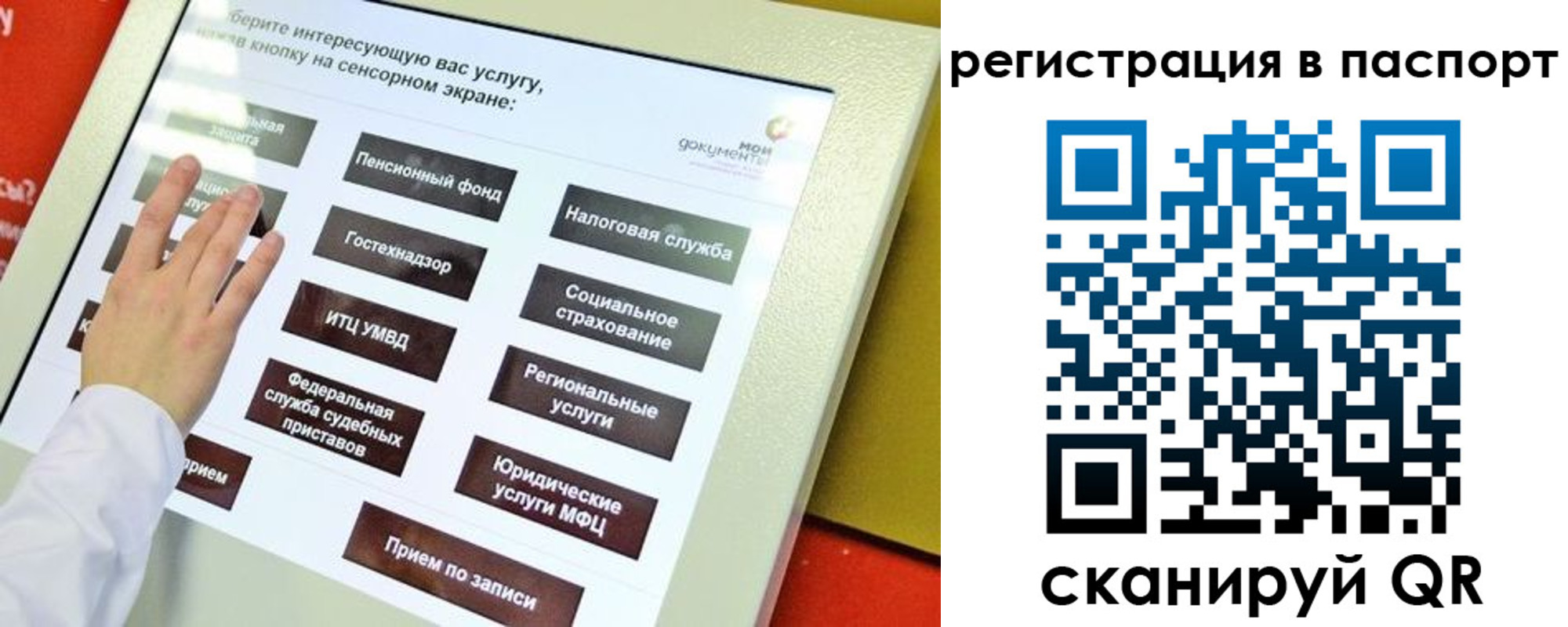 временная регистрация гарантия в Симферополе
