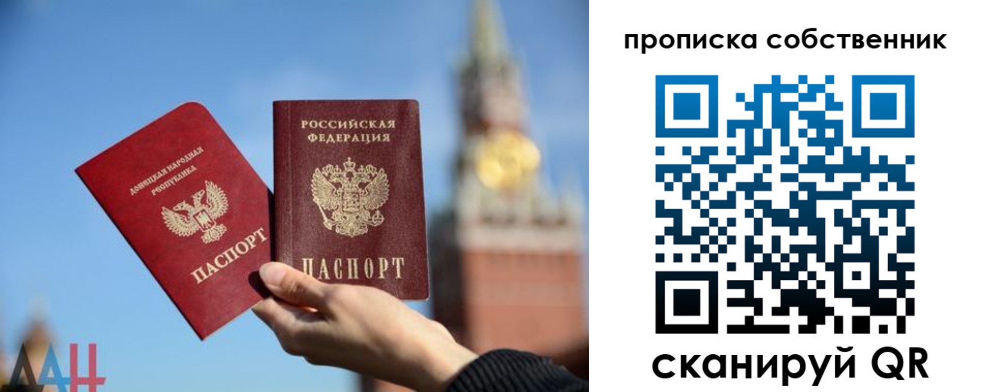 временная регистрация законно в Симферополе