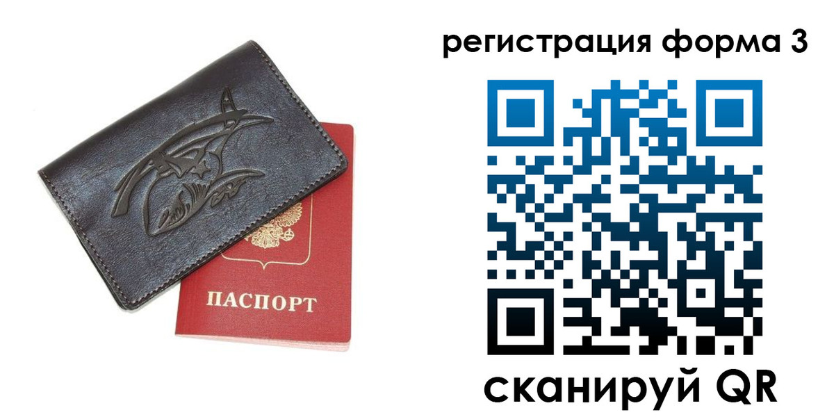 миграционный учет в Симферополе
